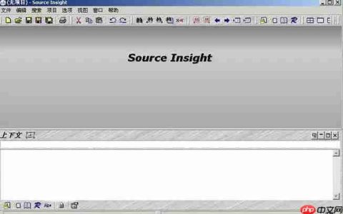 source insight怎么搜索？source insight搜索的方法