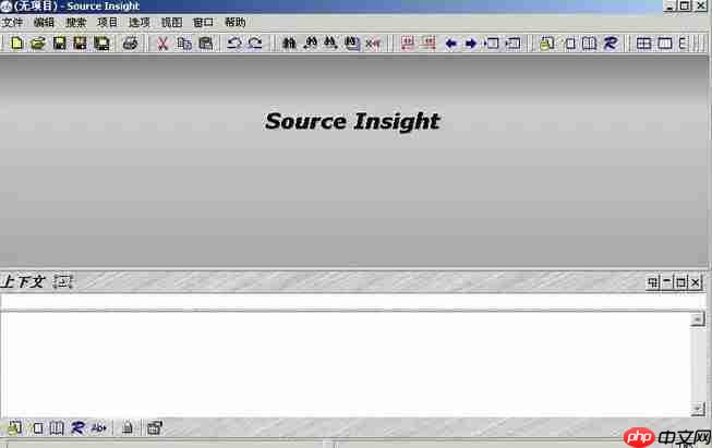 source insight怎么搜索?source insight搜索的方法