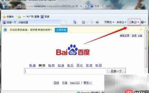 IE浏览器如何设置主页