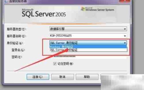 SQL Server 2005密码找回方法