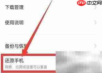 荣耀Magic手机格式化教程