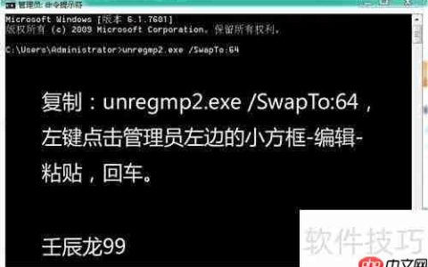 Windows Media Player设为64位