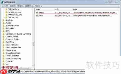 Windows Media Player设为64位