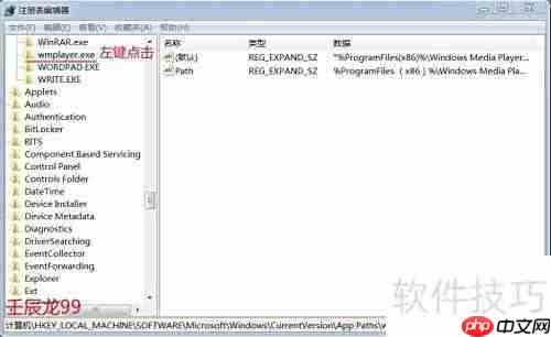 Windows Media Player设为64位