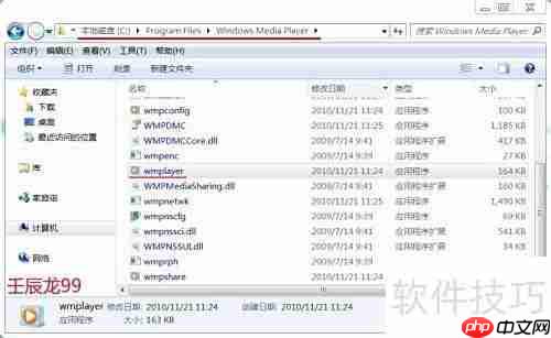 Windows Media Player设为64位