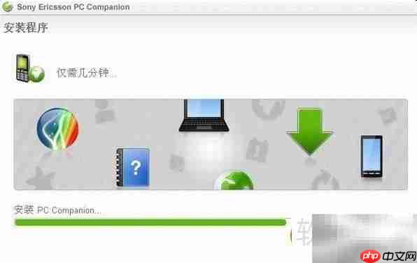 Sony PC Companion安装指南