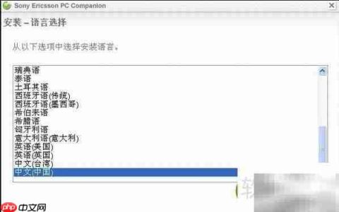 Sony PC Companion安装指南