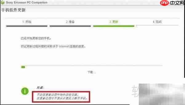 Sony PC Companion安装指南