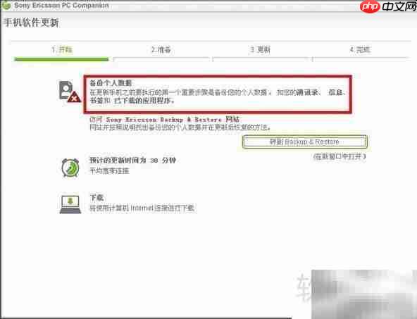 Sony PC Companion安装指南