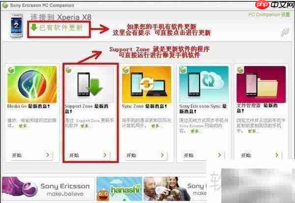 Sony PC Companion安装指南