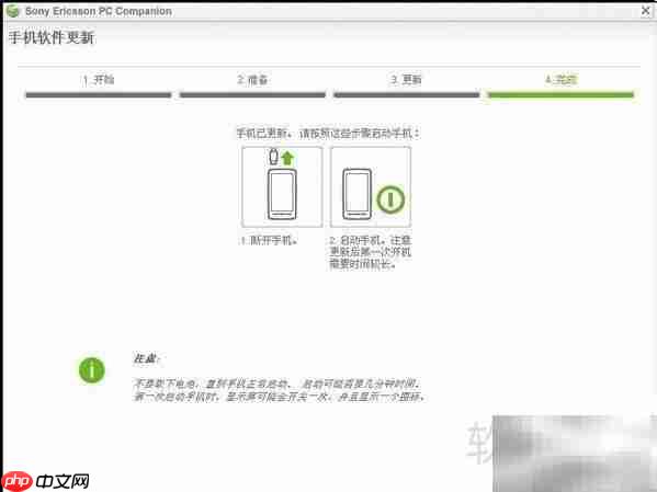 Sony PC Companion安装指南