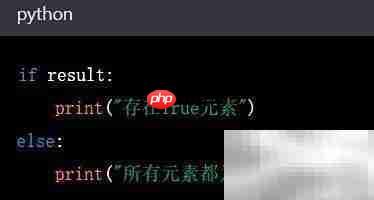 Python any函数用法解析