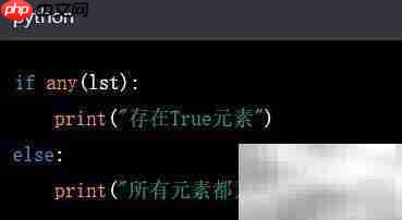 Python any函数用法解析