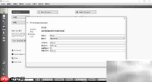 Qt Creator安装配置指南