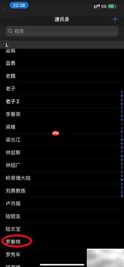 iPhone12如何添加联系人邮箱