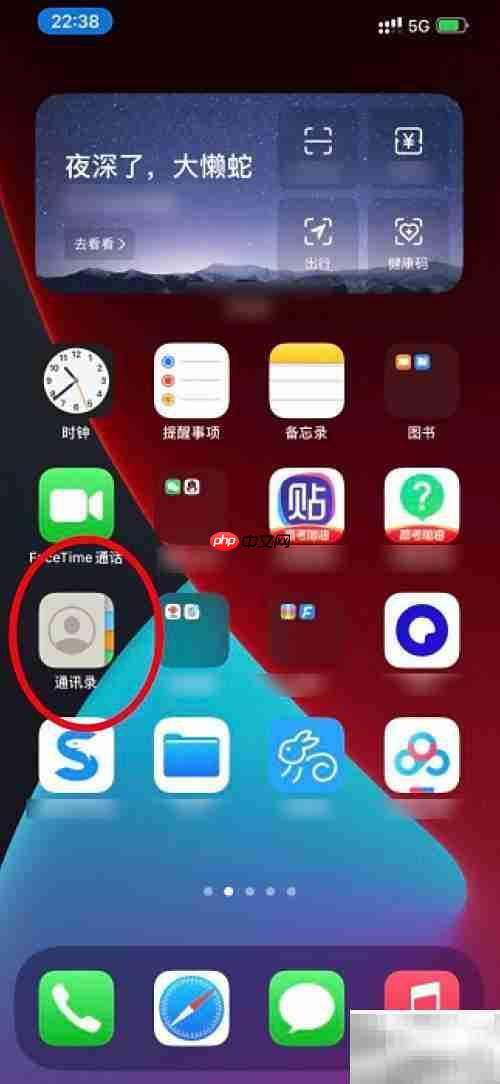 iPhone12如何添加联系人邮箱