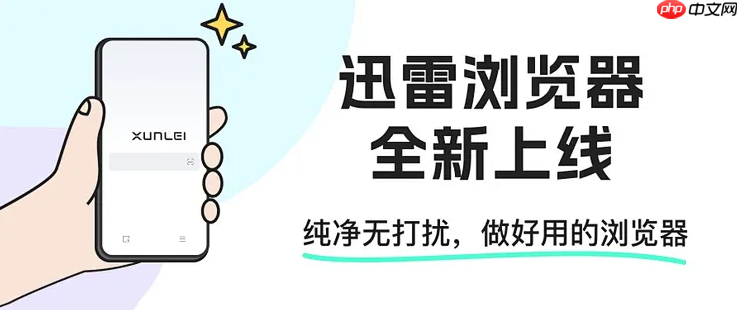 怎么在迅雷里打开uc浏览器下载不了
