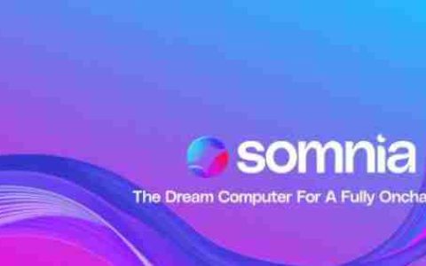 什么是 Somnia (SOMI)币？近期价格趋势、未来展望介绍