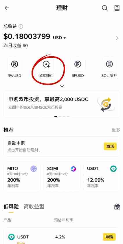 如何通过加密货币复利实现财富增长？币安APP理财产品自动复利操作方法