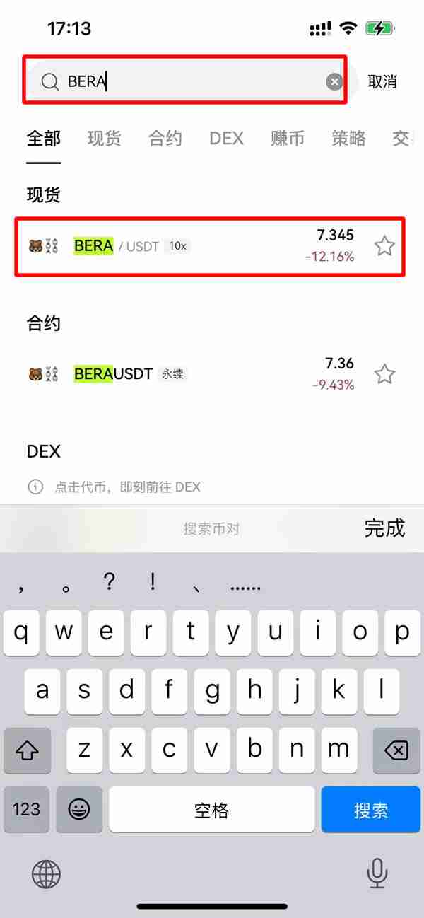 什么是Berachain（BERA）币？BERA价格预测2025、2026-2030年