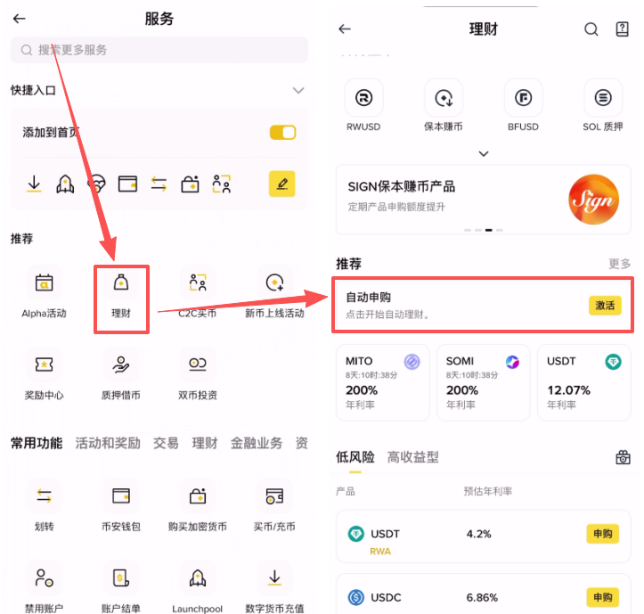 币安交易所自动申购功能介绍 - 创想鸟