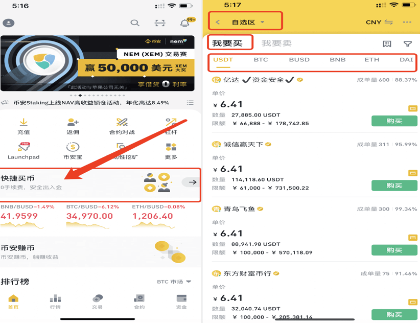 比特币账户功能怎么开启 怎么开启比特币账户权限方法 - 创想鸟