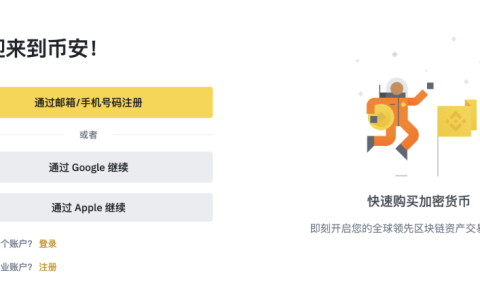 b安app官方下载交易所 Binance交易所官方APPV3.3.0最新版