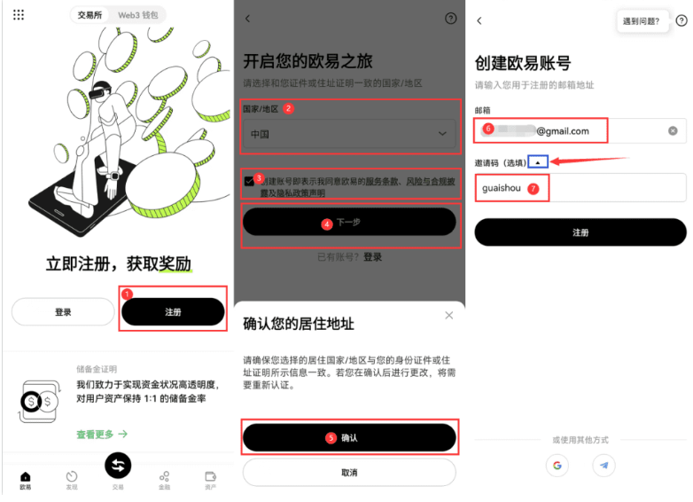 oex交易平台app下载 oe欧易交易所ios下载安装包 - 创想鸟