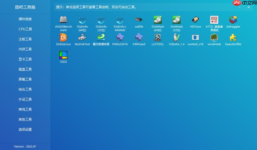 图吧工具箱弹窗拦截效果测试-图吧工具如何设置永久屏蔽