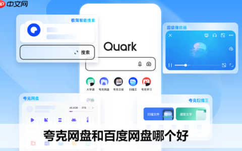 删除夸克网盘浮标技巧_夸克网盘浮标快速清理方法