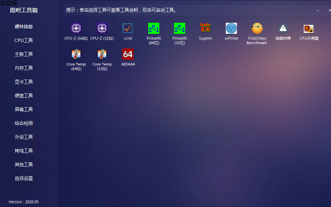 图吧工具箱关闭硬件检测弹窗-图吧工具阻止游戏推广方法