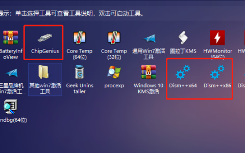 图吧工具箱屏蔽所有程序弹窗-图吧工具弹窗拦截功能详解