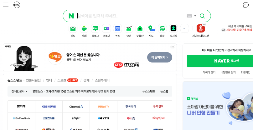 naver官网登录如何设置安全_naver账号登录验证流程
