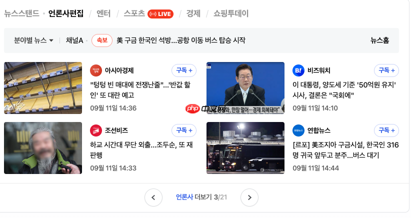 naver官网登录如何设置安全_naver账号登录验证流程