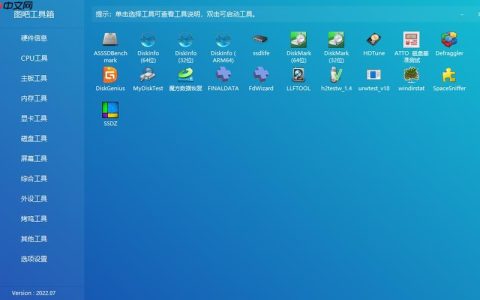 图吧工具箱弹窗拦截器怎么开启-图吧工具禁止广告弹出设置