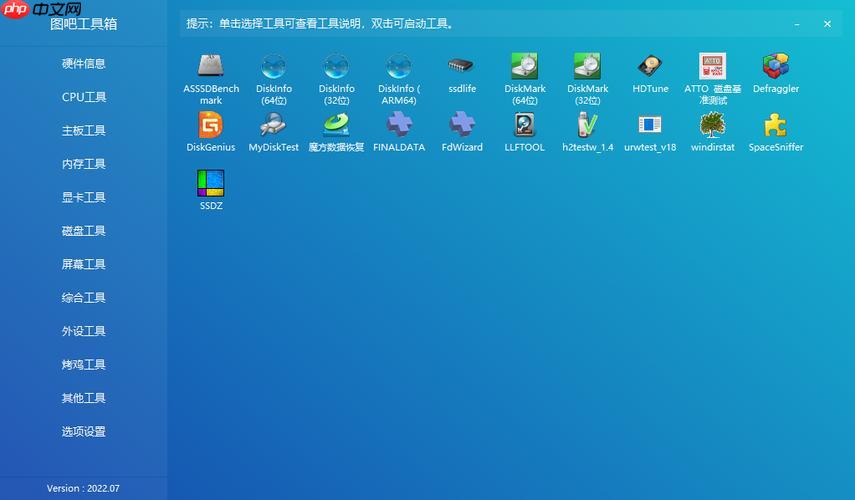 图吧工具箱弹窗拦截器怎么开启-图吧工具禁止广告弹出设置