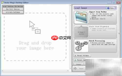 Vector Magic使用技巧