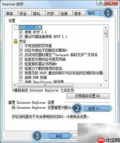 IE无法打开新浪?试试这些解决方法