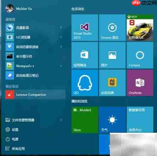 Lenovo Companion安装指南