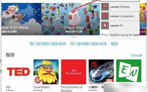Lenovo Companion安装指南