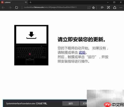 Lenovo Companion安装指南