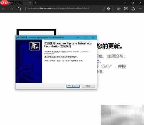 Lenovo Companion安装指南