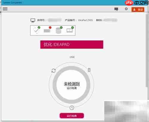 Lenovo Companion安装指南