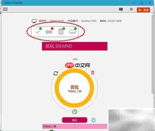 Lenovo Companion安装指南