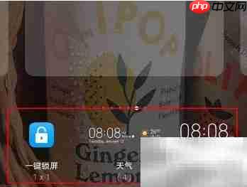 荣耀X20桌面天气设置方法