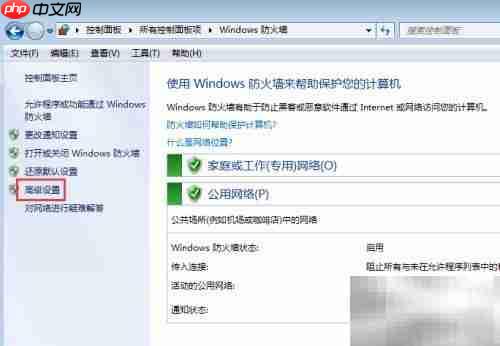 服务器禁用FTP方法指南