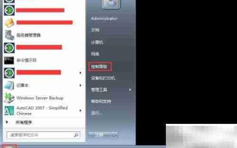 服务器禁用FTP方法指南