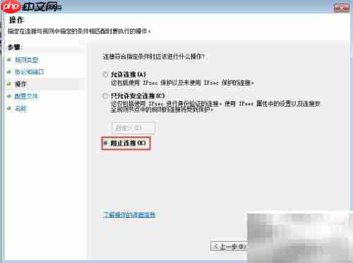 服务器禁用FTP方法指南