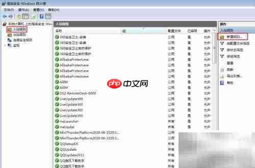服务器禁用FTP方法指南