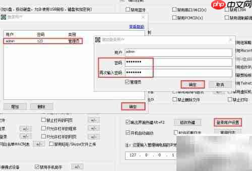 服务器禁用FTP方法指南